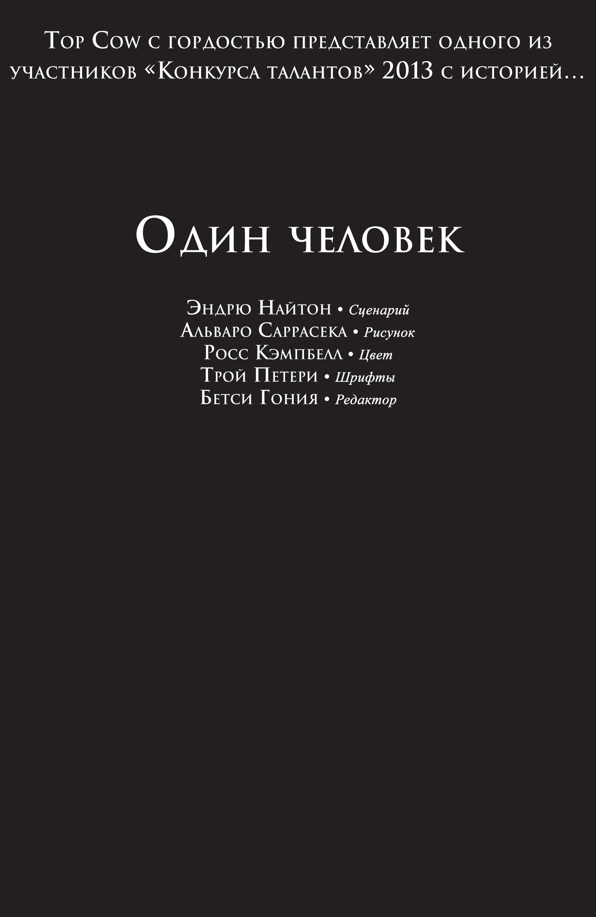Манга Клинок ведьм - Глава 182 Страница 24