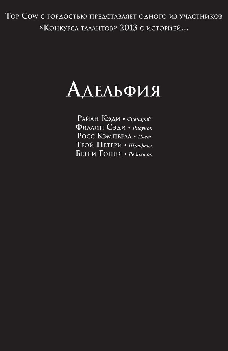 Манга Клинок ведьм - Глава 180 Страница 25