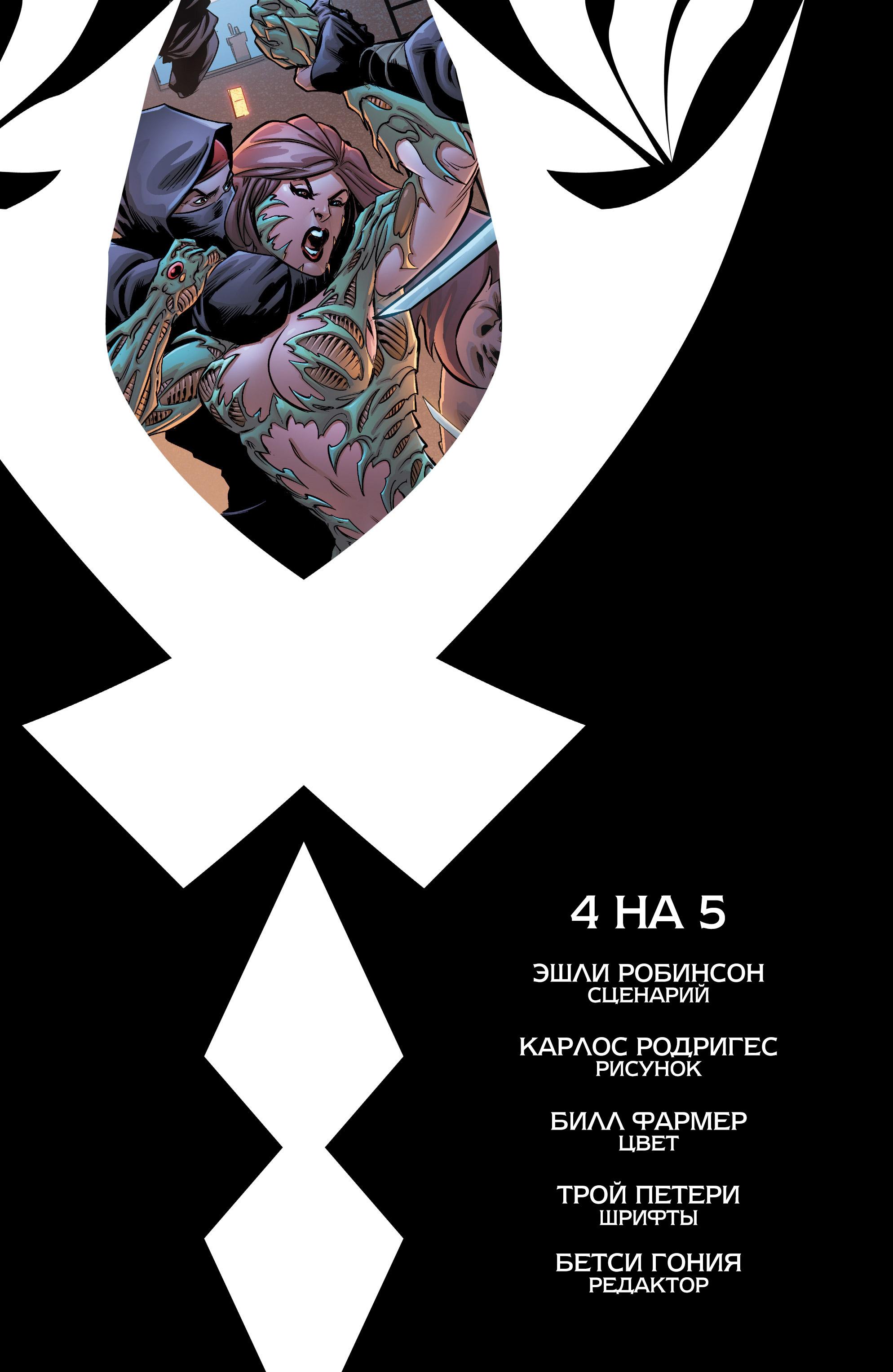 Манга Клинок ведьм - Глава 175 Страница 23