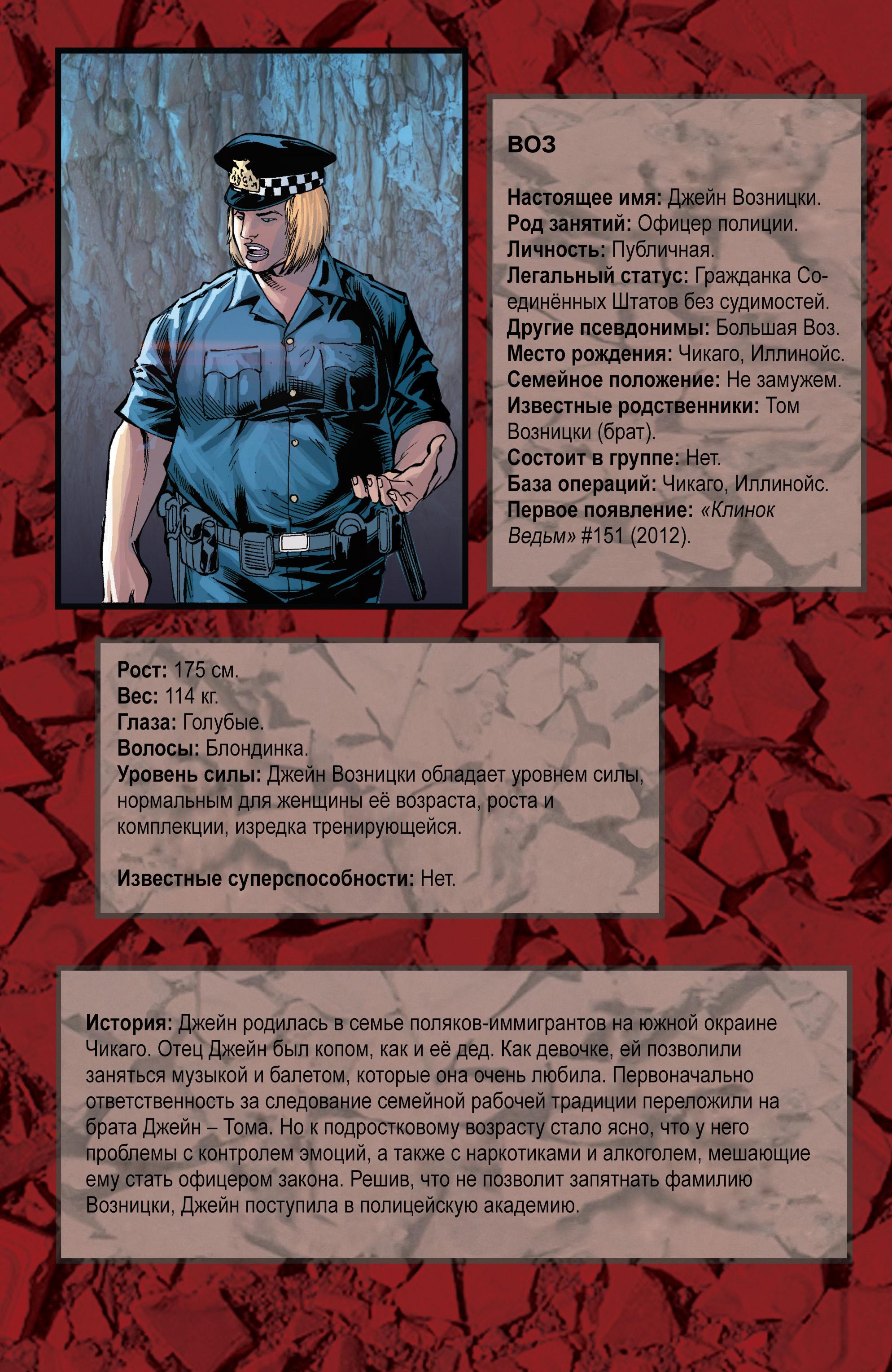 Манга Клинок ведьм - Глава 169 Страница 25
