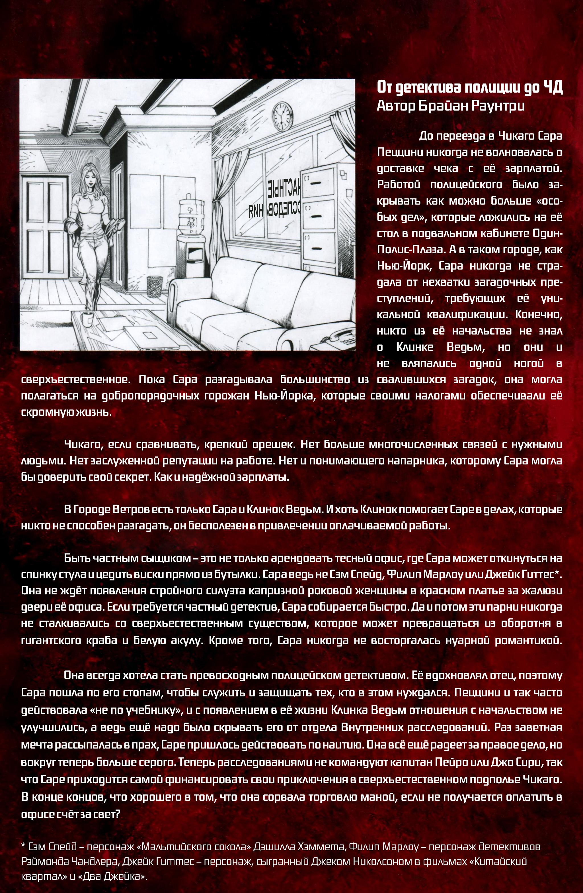 Манга Клинок ведьм - Глава 161 Страница 25