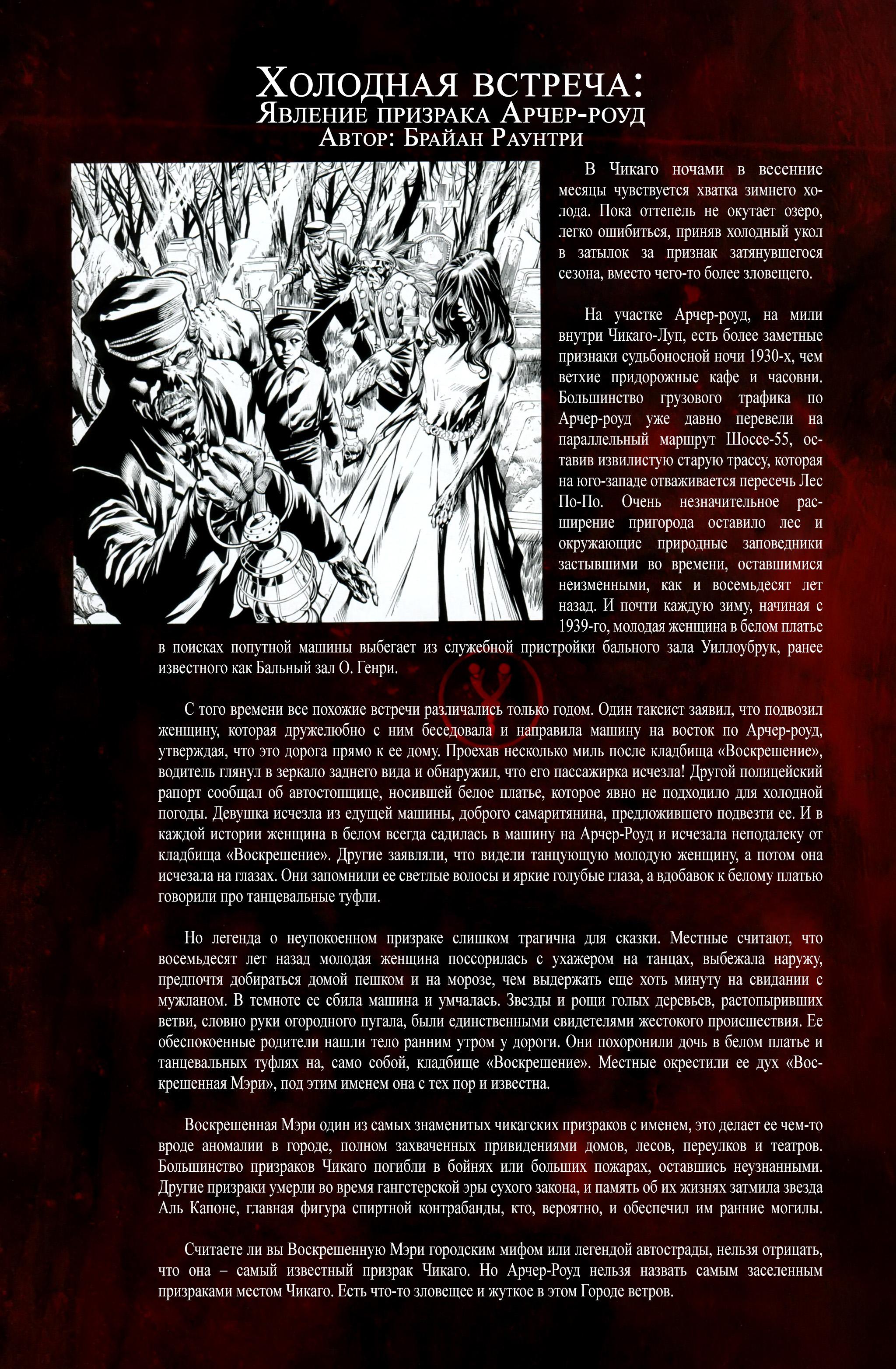 Манга Клинок ведьм - Глава 156 Страница 24