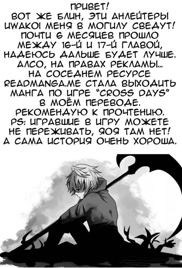 Манга Опасная любовь - Глава 17 Страница 30