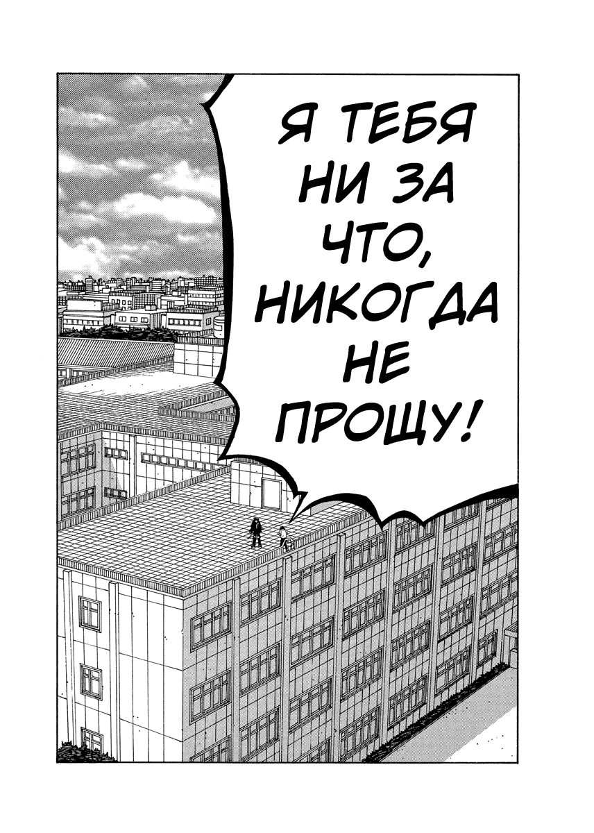 Манга Маска Тани - Глава 66 Страница 11