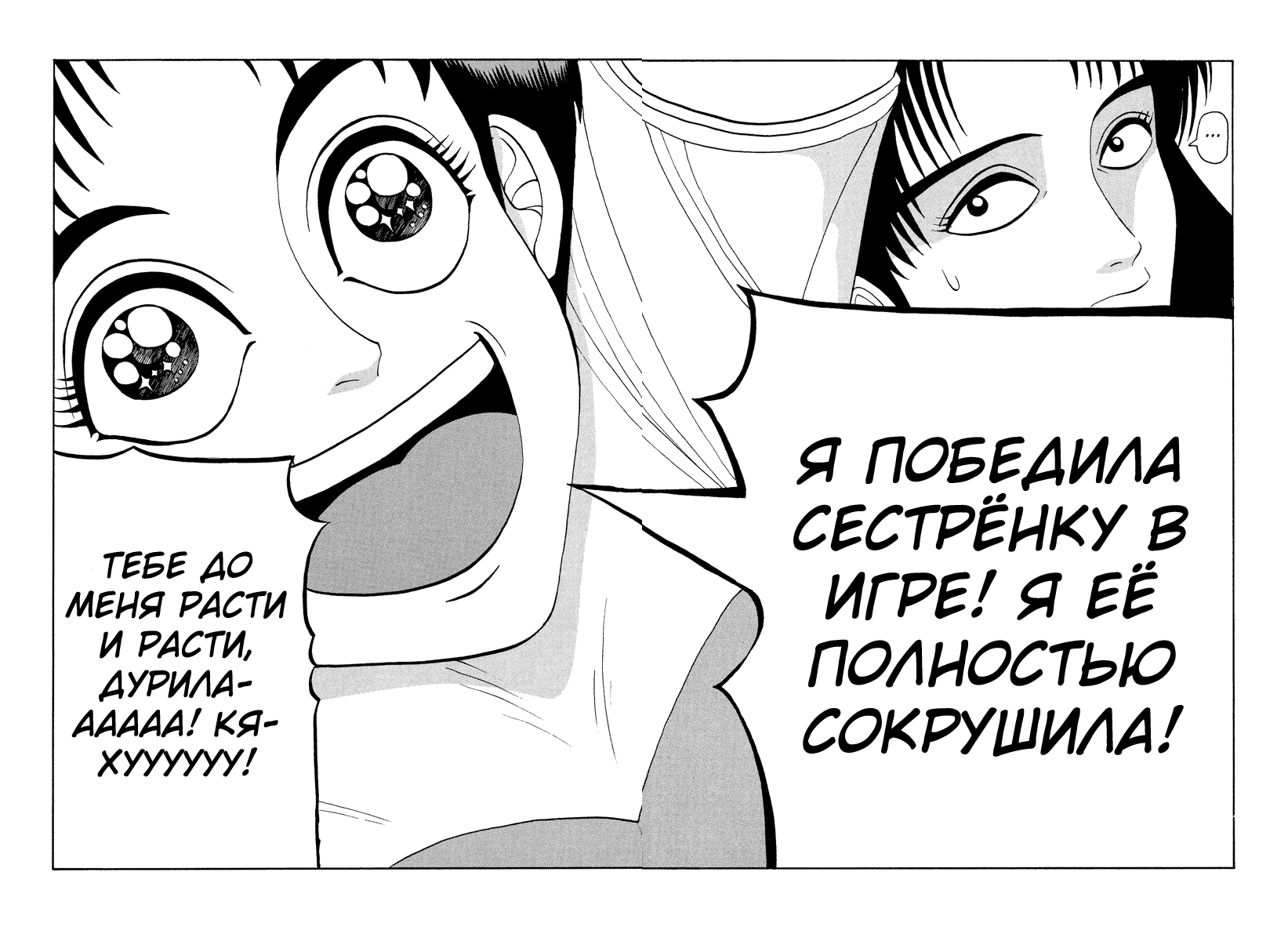 Манга Маска Тани - Глава 53.3 Страница 5