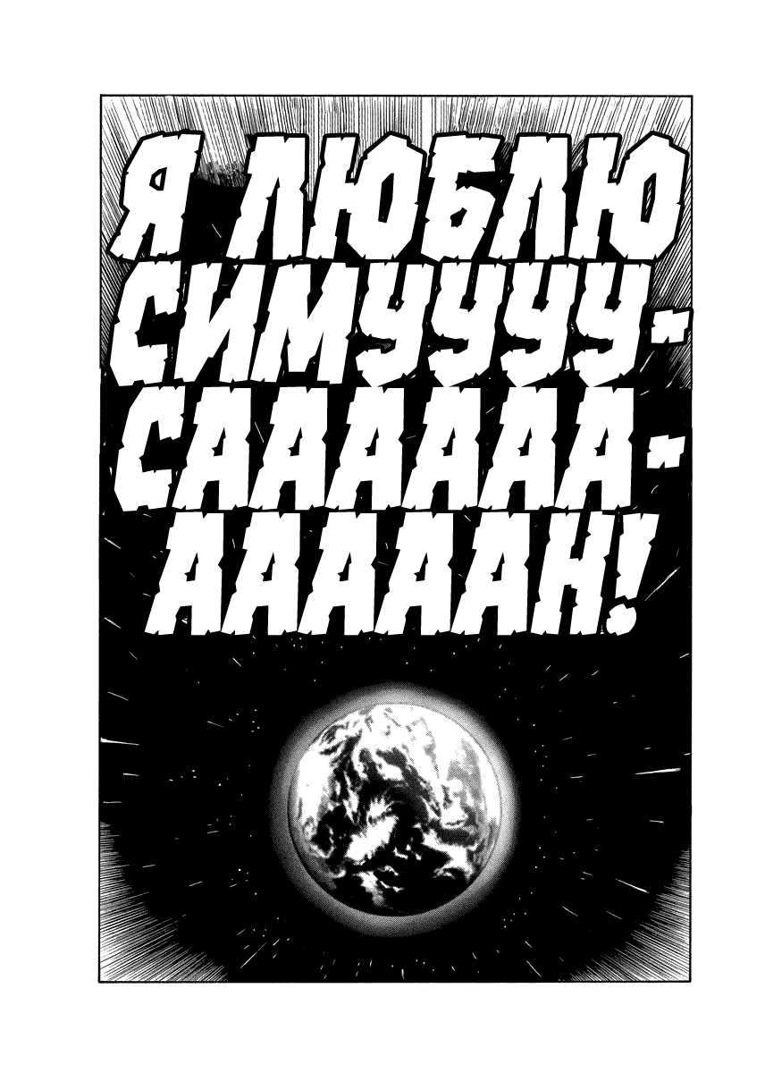 Манга Маска Тани - Глава 83 Страница 16