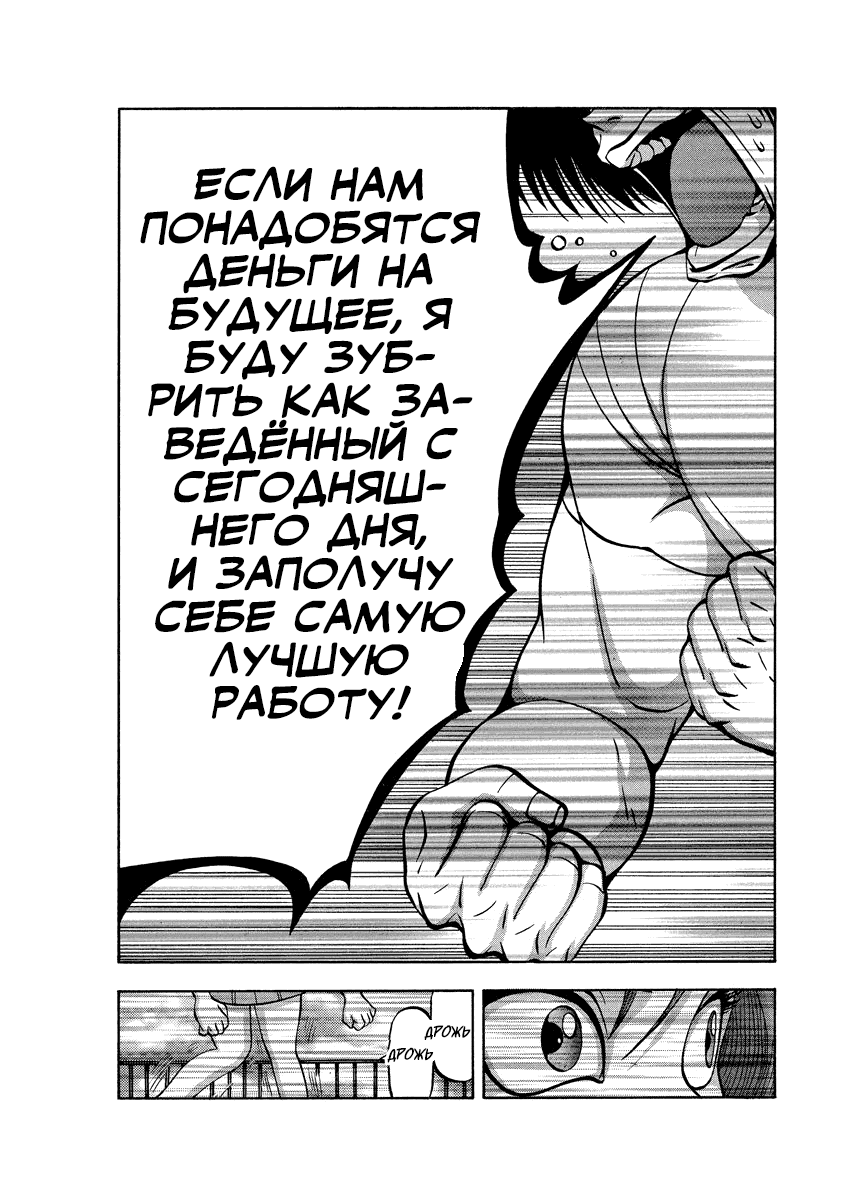 Манга Маска Тани - Глава 91 Страница 24