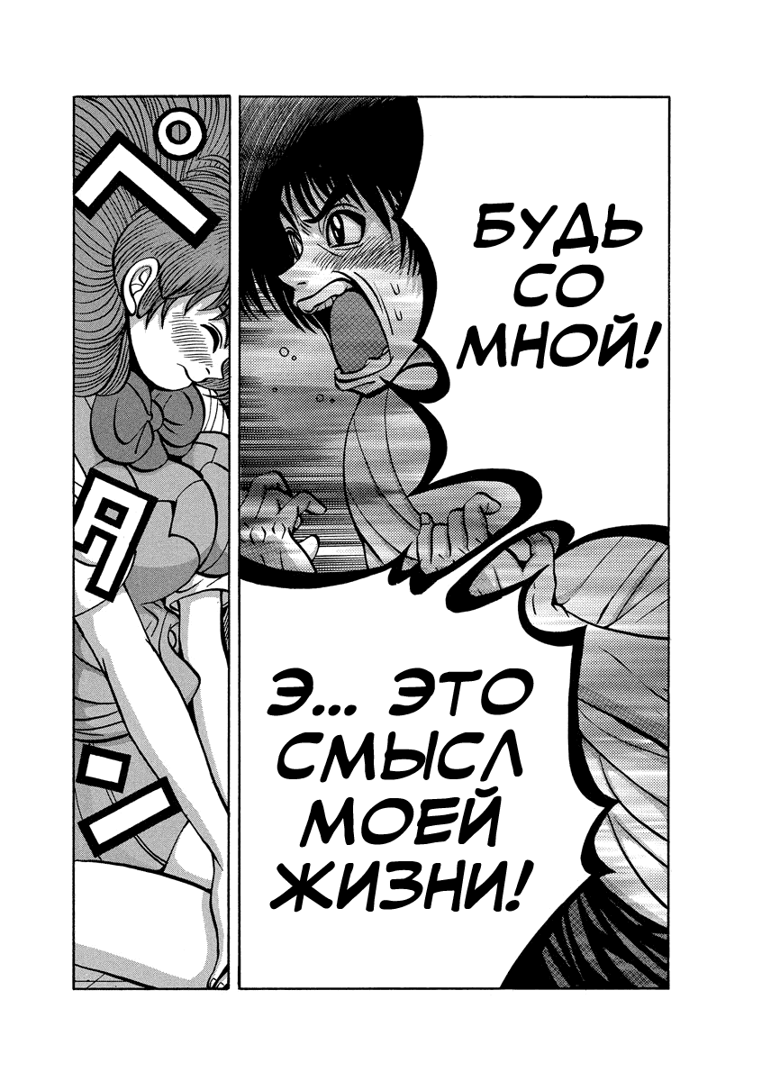 Манга Маска Тани - Глава 91 Страница 25