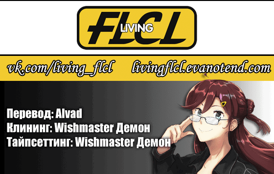 Манга Судьба/ночь схватки: Прикосновение небес - Глава 106 Страница 12