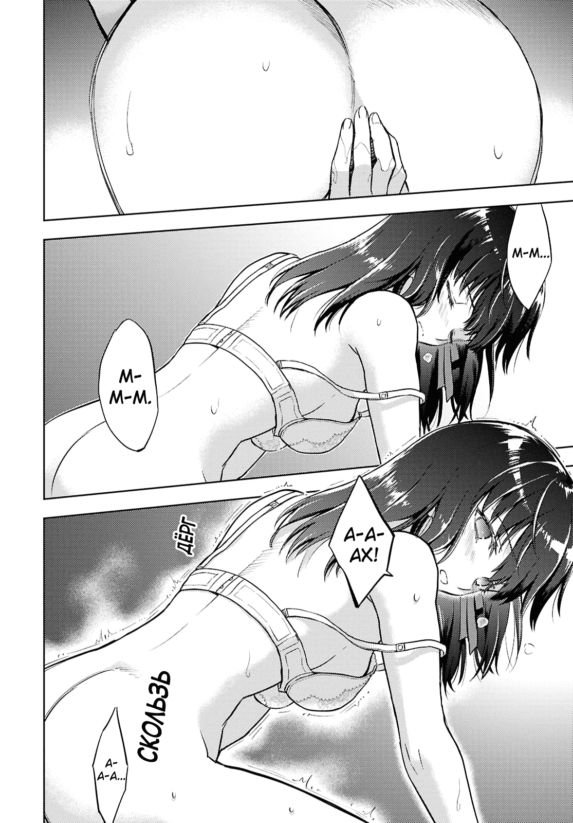 Манга Судьба/ночь схватки: Прикосновение небес - Глава 107 Страница 12