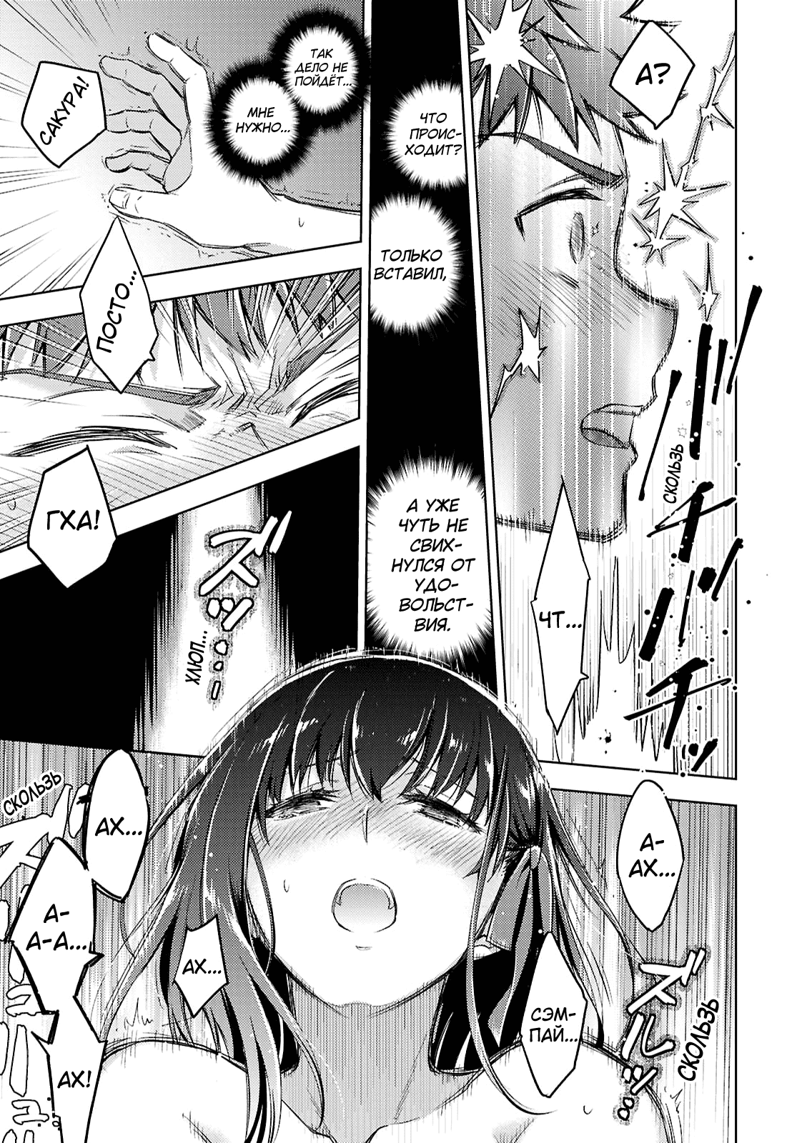 Манга Судьба/ночь схватки: Прикосновение небес - Глава 107 Страница 13