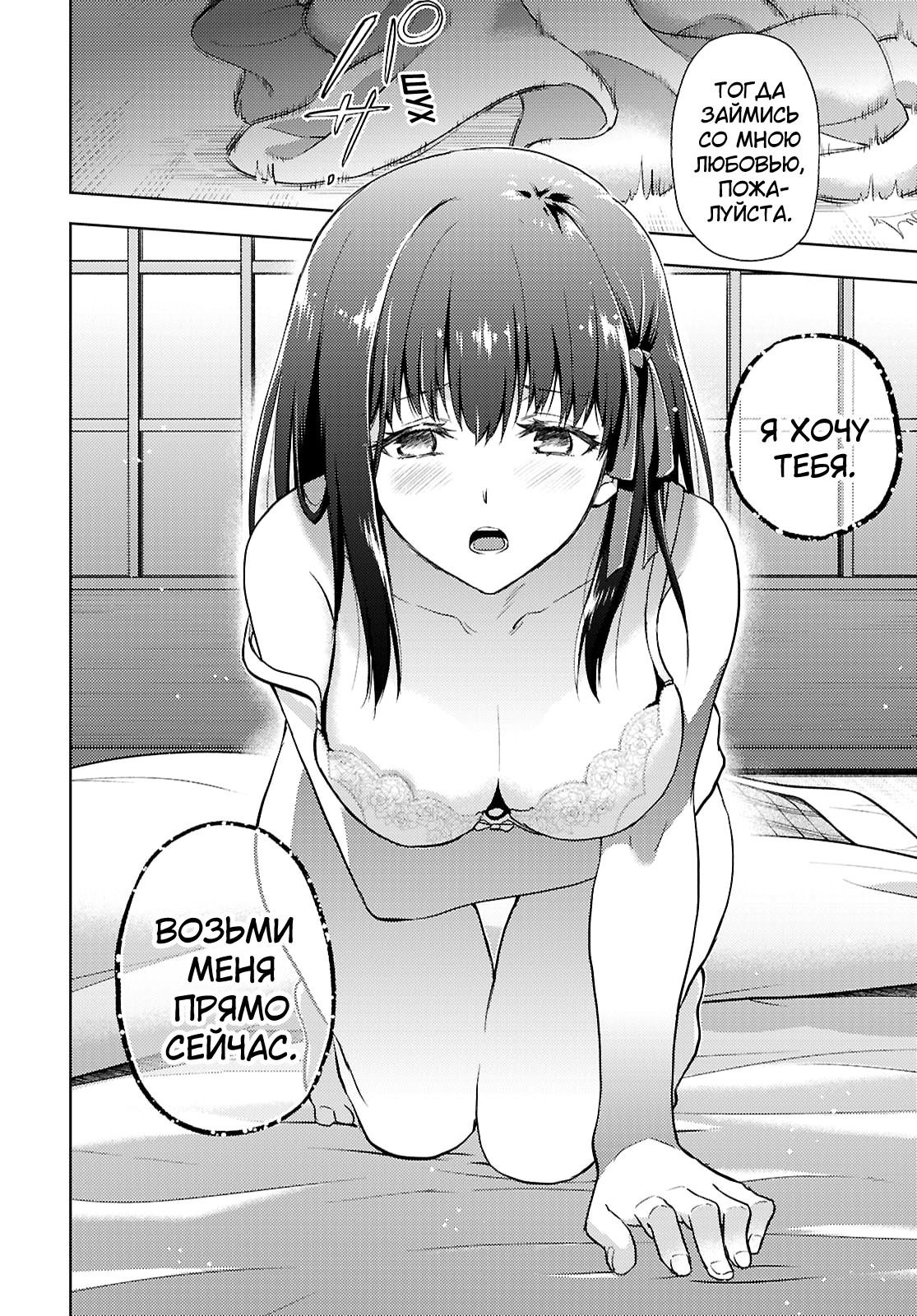 Манга Судьба/ночь схватки: Прикосновение небес - Глава 107 Страница 4