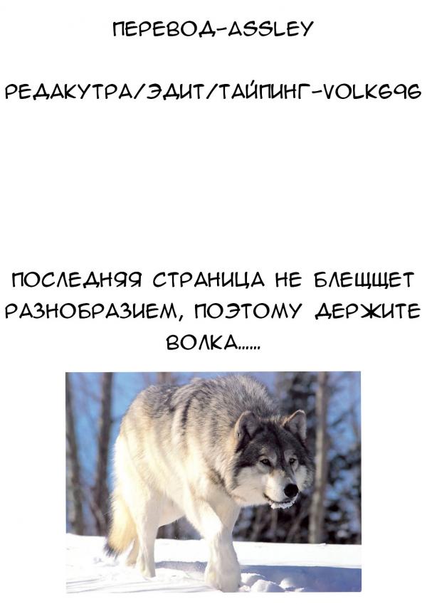 Манга Судьба/ночь схватки: Прикосновение небес - Глава 33 Страница 11