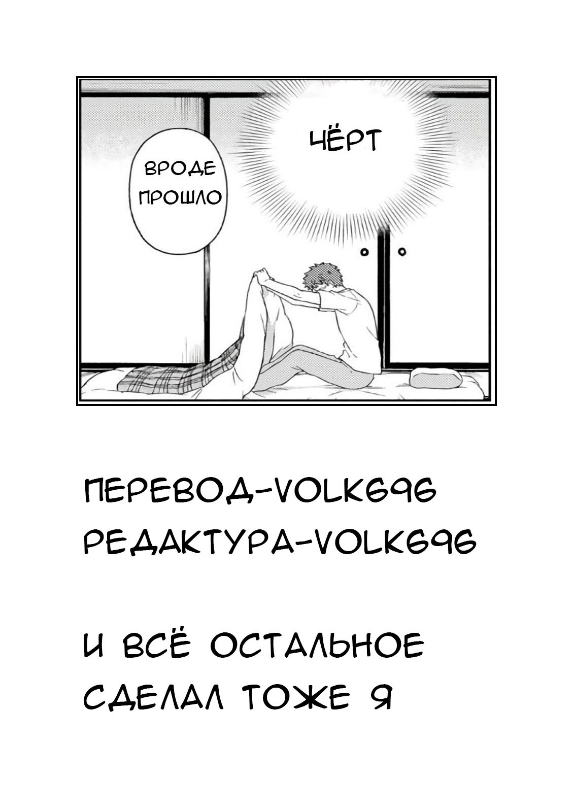 Манга Судьба/ночь схватки: Прикосновение небес - Глава 31 Страница 11