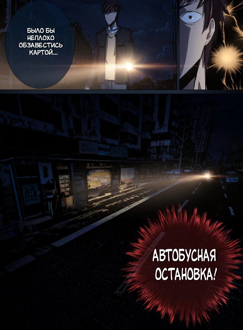 Манга Город Тьмы - Глава 8 Страница 10