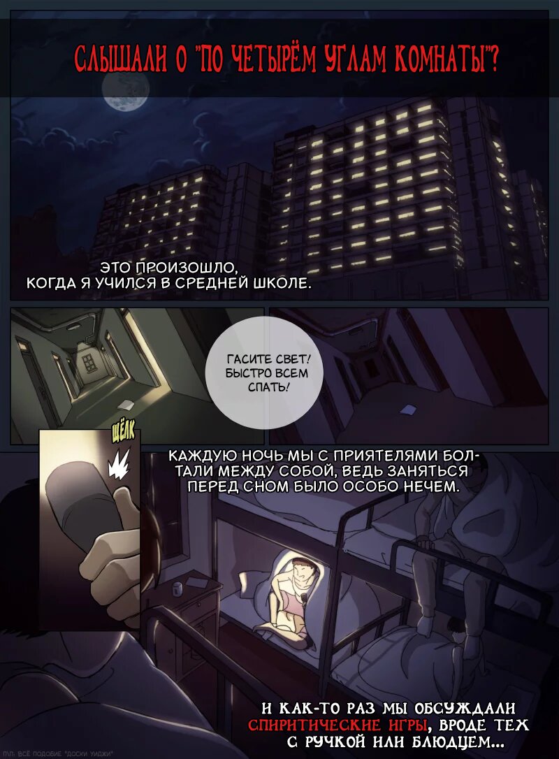 Манга Город Тьмы - Глава 0 Страница 1