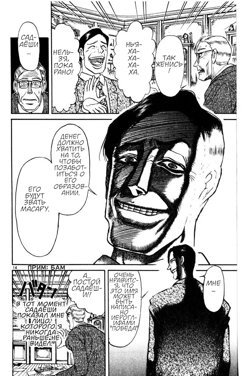 Манга Цирк Марионеток - Глава 251 Страница 14