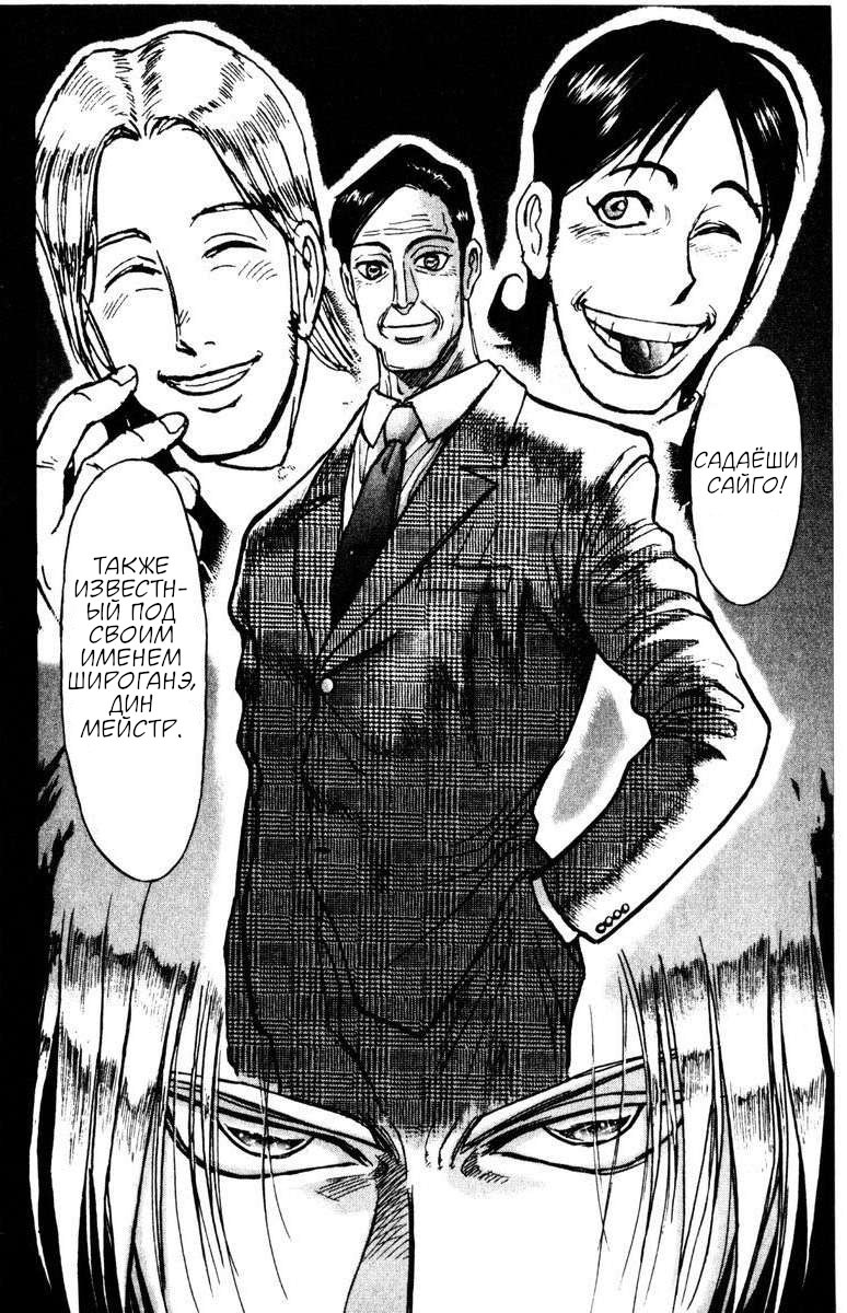 Манга Цирк Марионеток - Глава 251 Страница 8