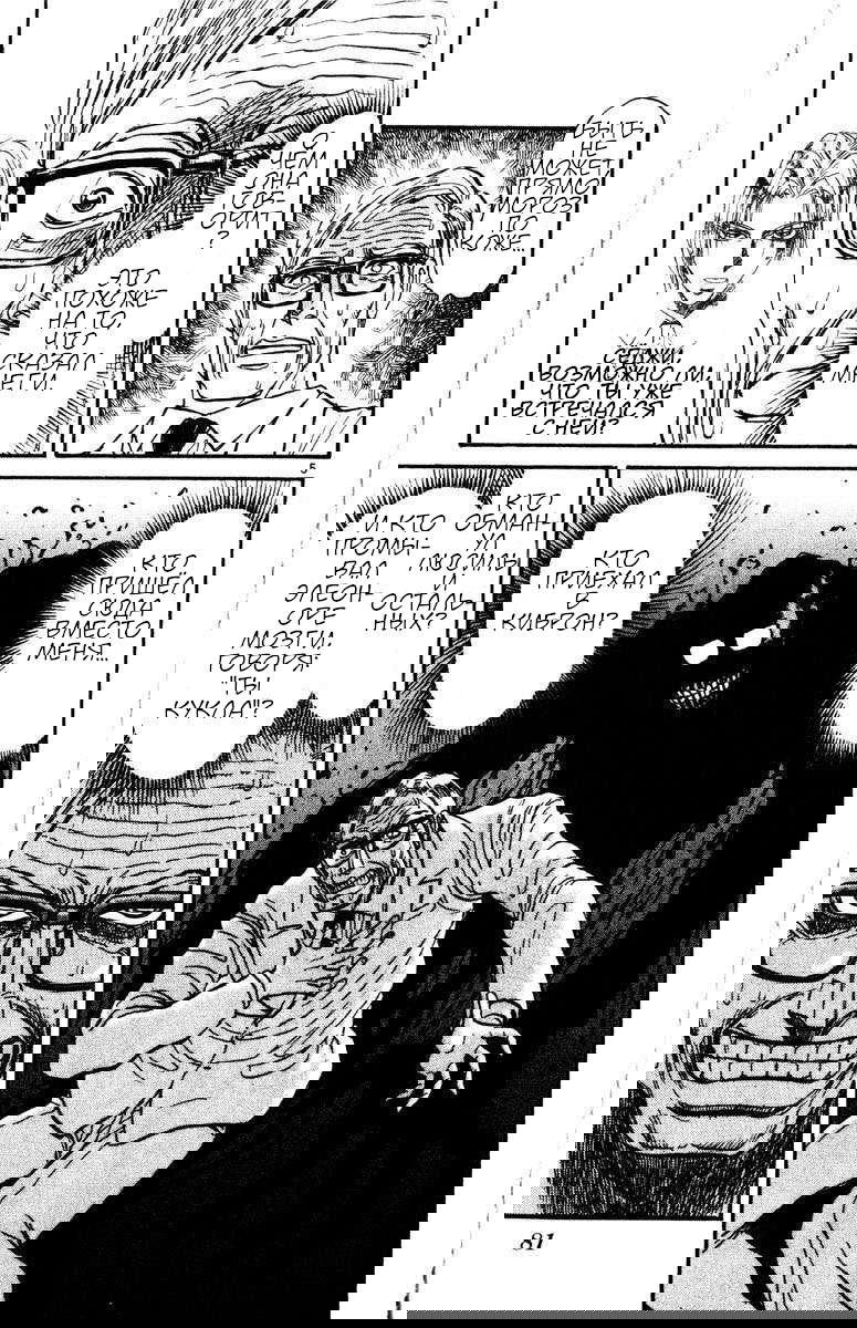 Манга Цирк Марионеток - Глава 251 Страница 5