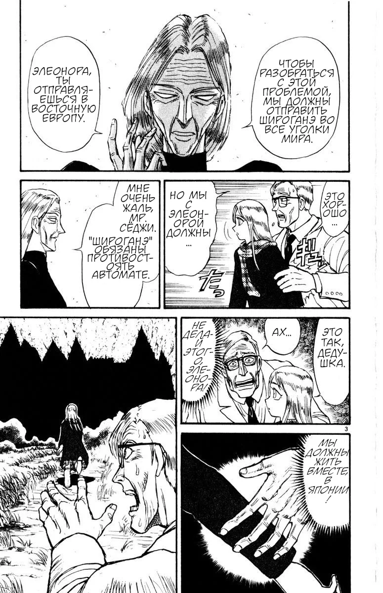 Манга Цирк Марионеток - Глава 251 Страница 3