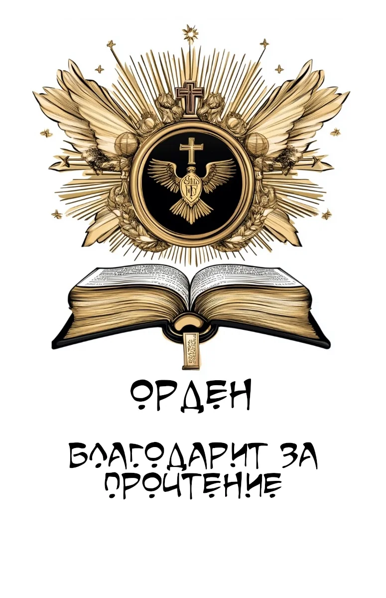 Манга Цирк Марионеток - Глава 251 Страница 19