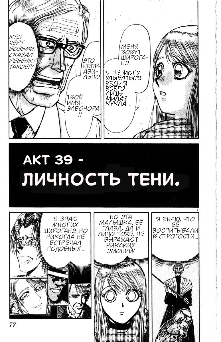 Манга Цирк Марионеток - Глава 251 Страница 1