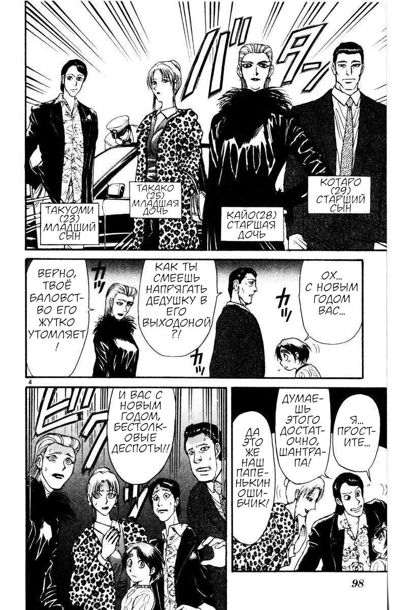 Манга Цирк Марионеток - Глава 252 Страница 4