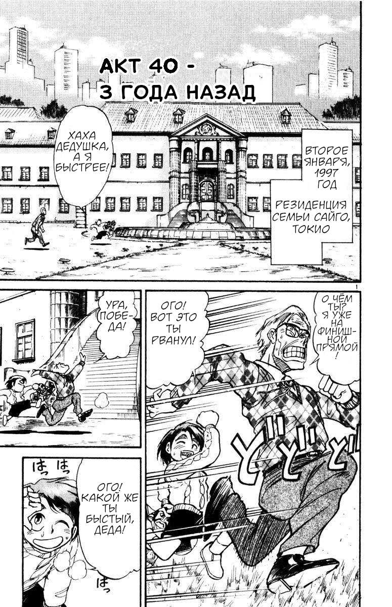 Манга Цирк Марионеток - Глава 252 Страница 1