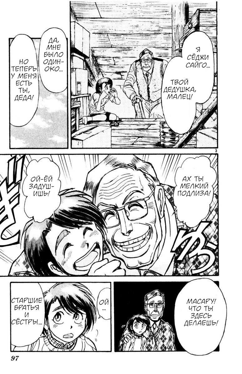 Манга Цирк Марионеток - Глава 252 Страница 3