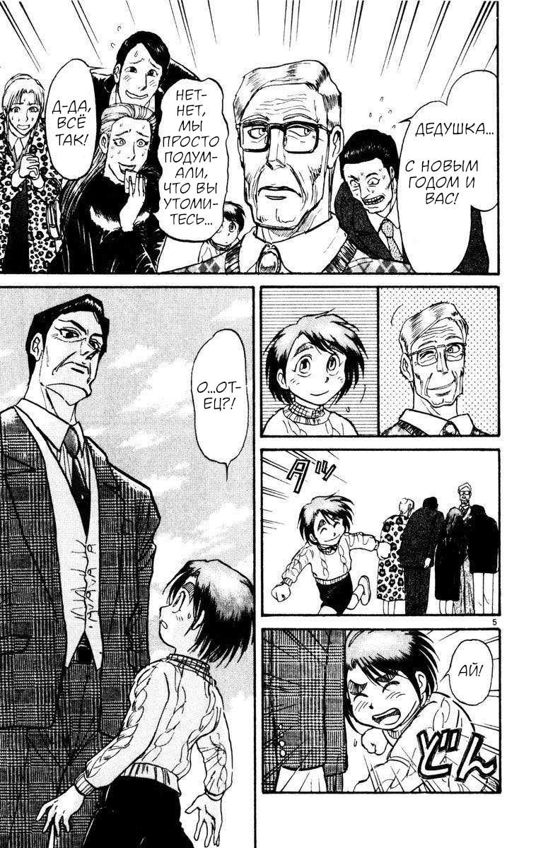 Манга Цирк Марионеток - Глава 252 Страница 5