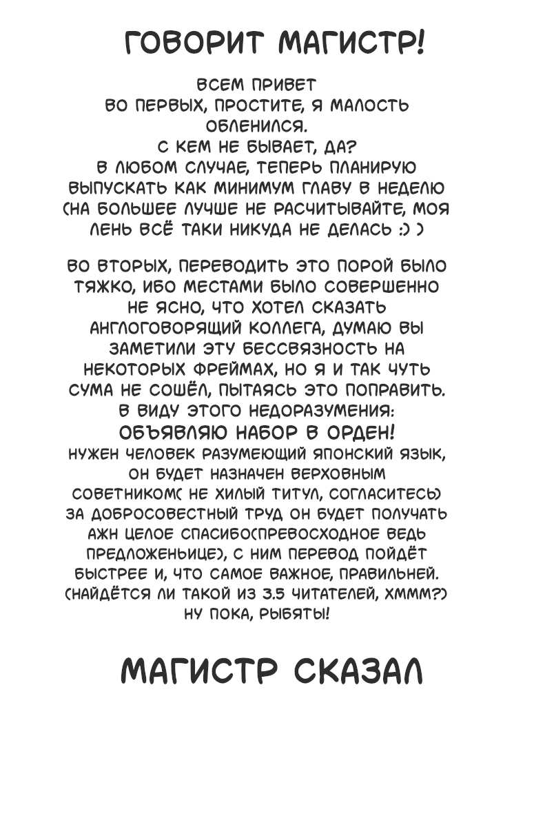 Манга Цирк Марионеток - Глава 252 Страница 19