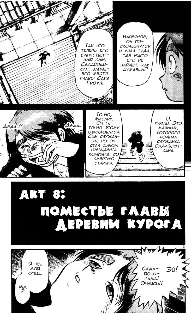 Манга Цирк Марионеток - Глава 220 Страница 3