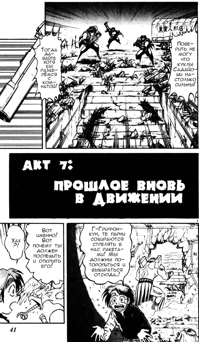 Манга Цирк Марионеток - Глава 219 Страница 1