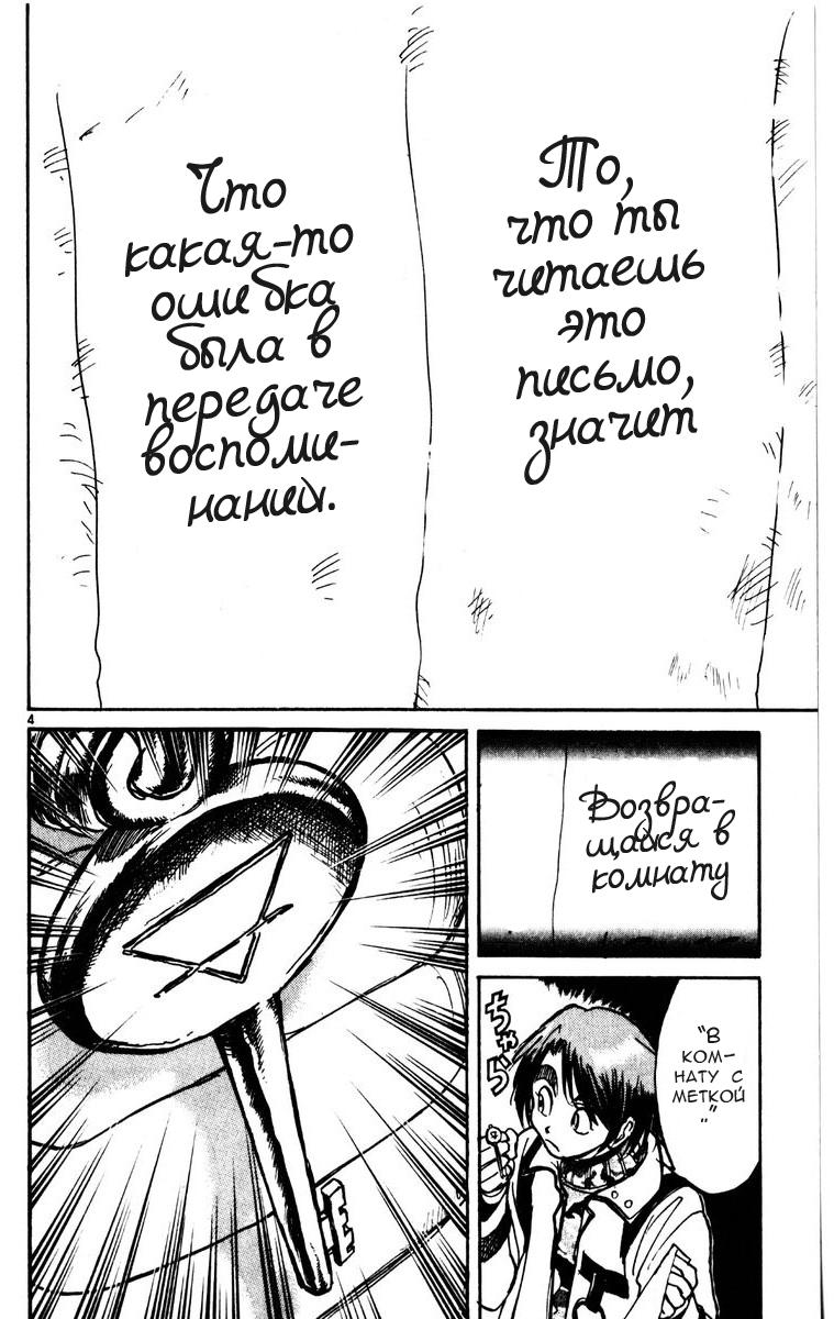 Манга Цирк Марионеток - Глава 215 Страница 4