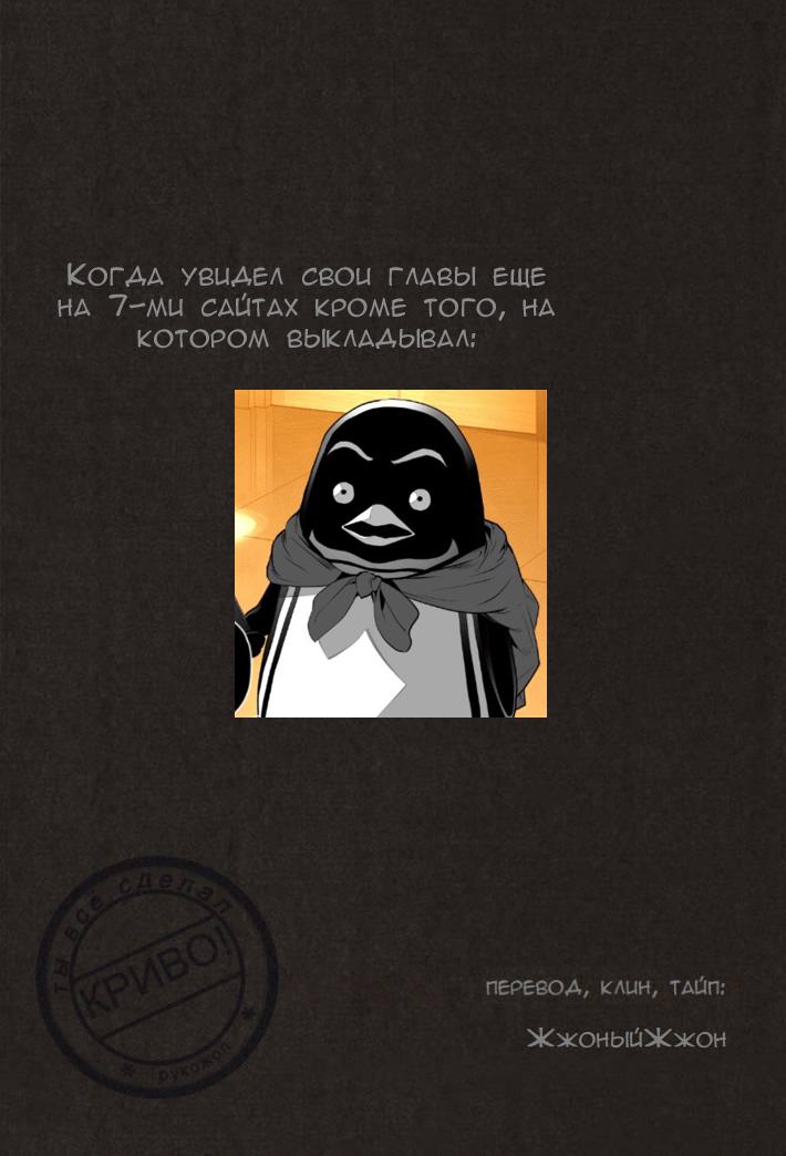 Манга Цирк Марионеток - Глава 203 Страница 17