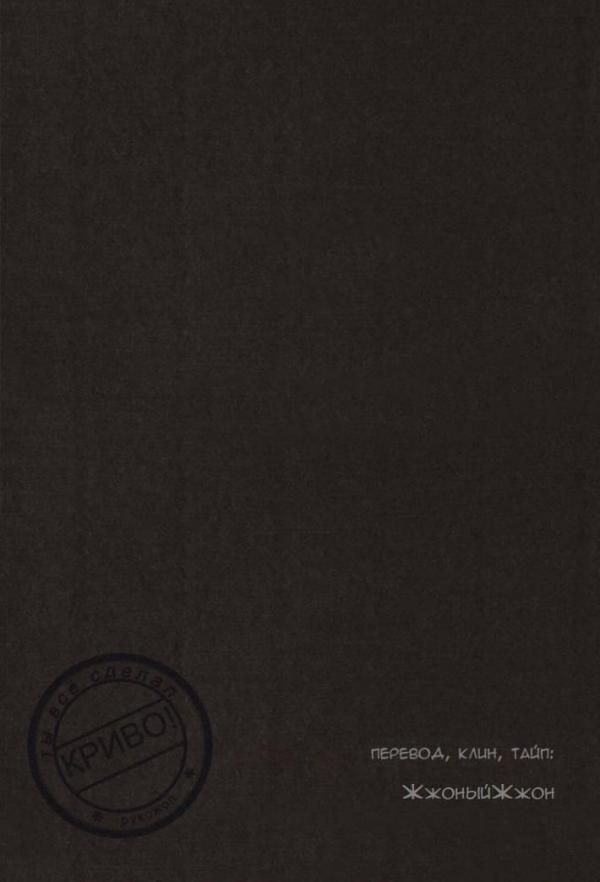 Манга Цирк Марионеток - Глава 199 Страница 17