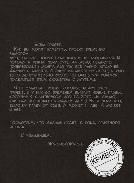 Манга Цирк Марионеток - Глава 190 Страница 18