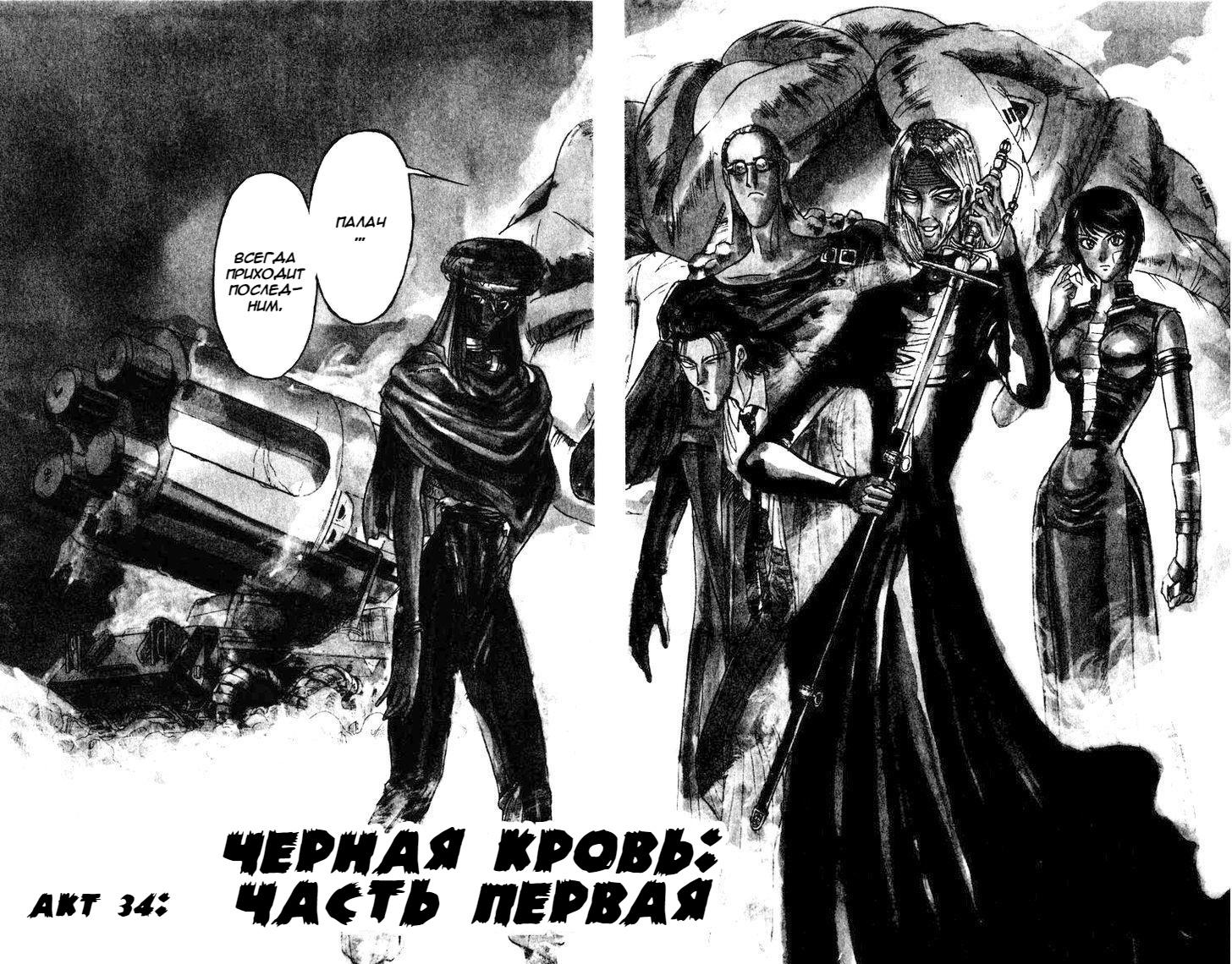 Манга Цирк Марионеток - Глава 190 Страница 2