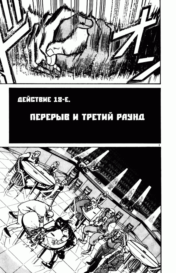 Манга Цирк Марионеток - Глава 174 Страница 1