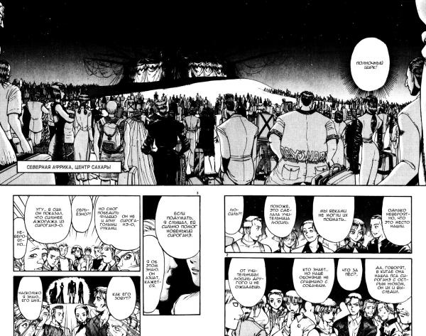 Манга Цирк Марионеток - Глава 160 Страница 2