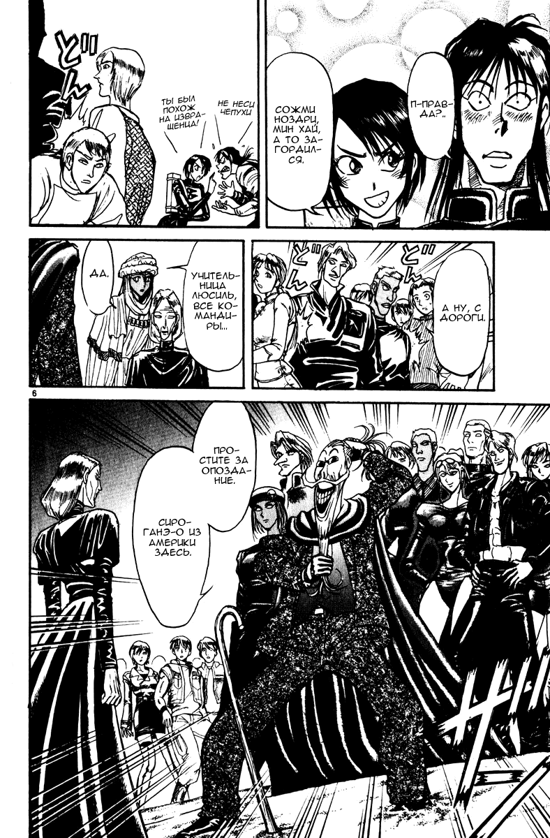 Манга Цирк Марионеток - Глава 160 Страница 5