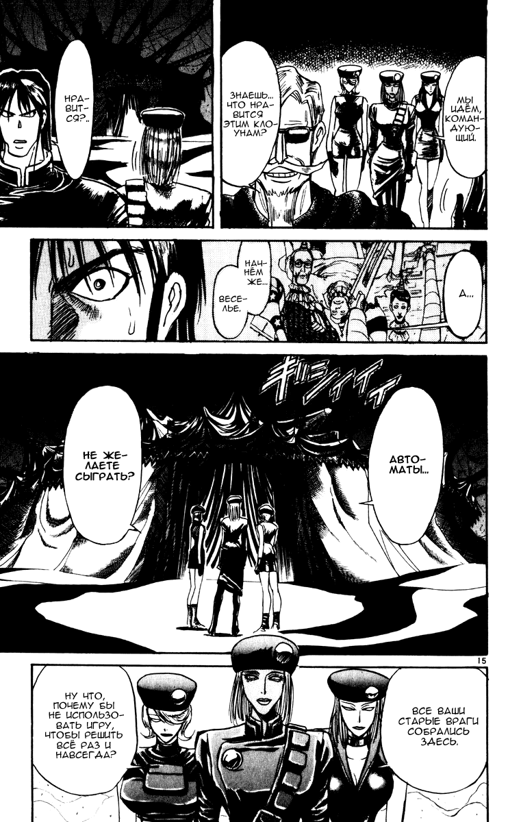 Манга Цирк Марионеток - Глава 160 Страница 14
