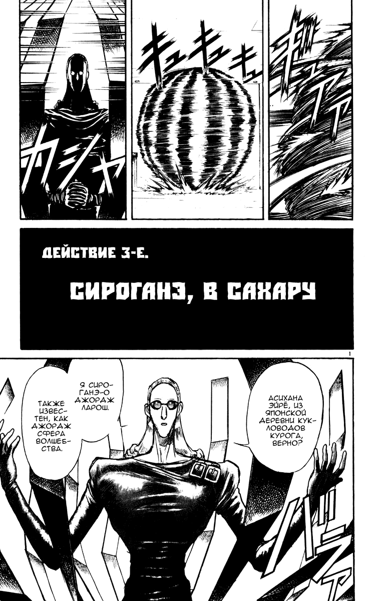 Манга Цирк Марионеток - Глава 159 Страница 1