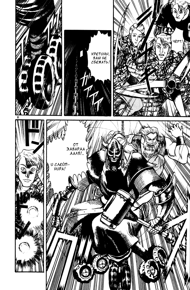 Манга Цирк Марионеток - Глава 159 Страница 8