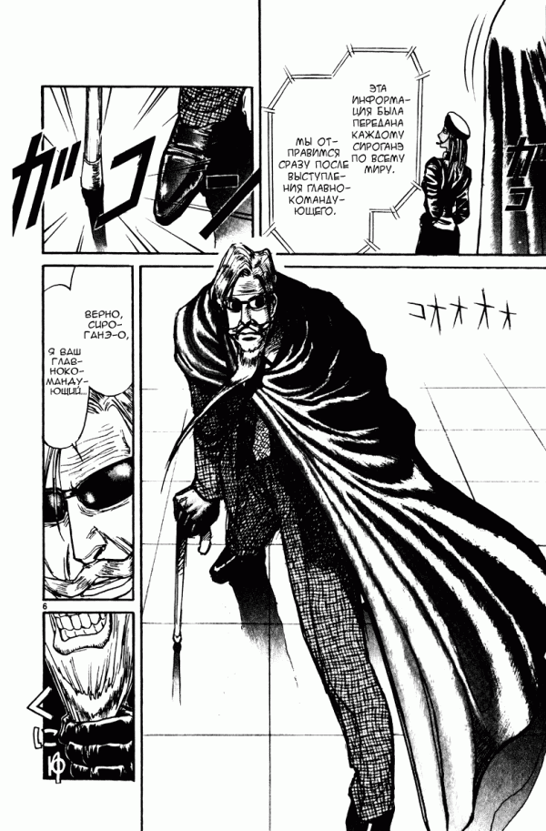 Манга Цирк Марионеток - Глава 158 Страница 6