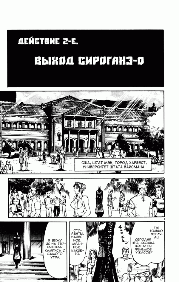 Манга Цирк Марионеток - Глава 158 Страница 1