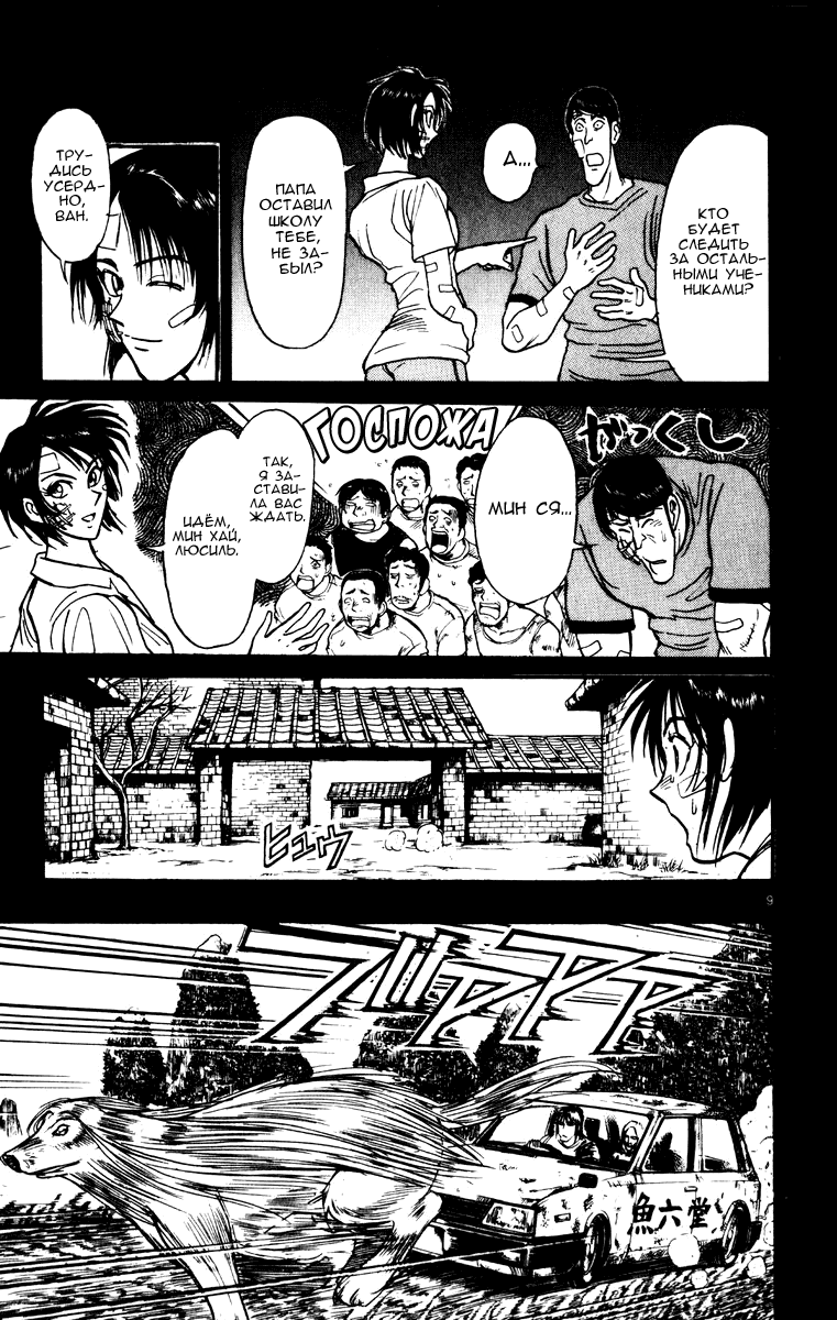 Манга Цирк Марионеток - Глава 157 Страница 12