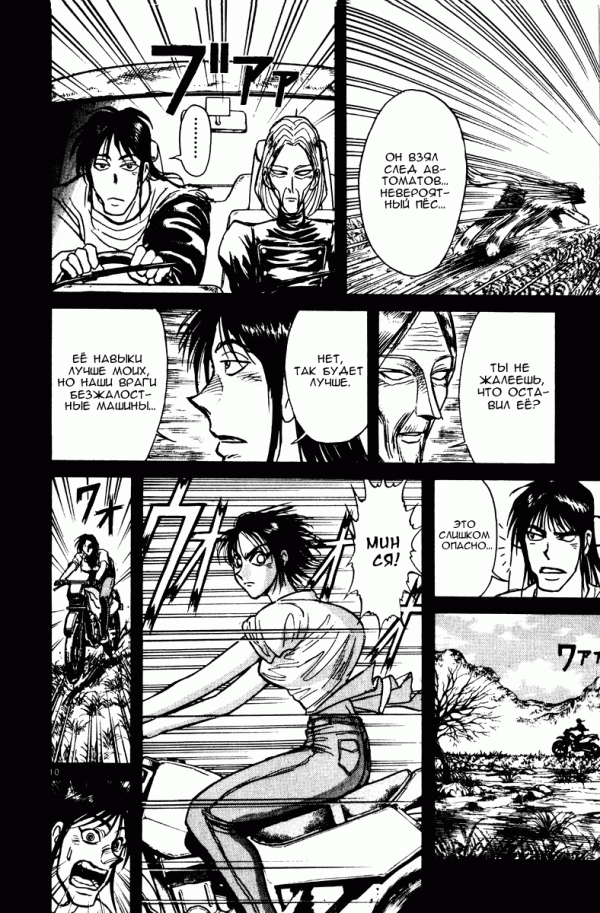 Манга Цирк Марионеток - Глава 157 Страница 13