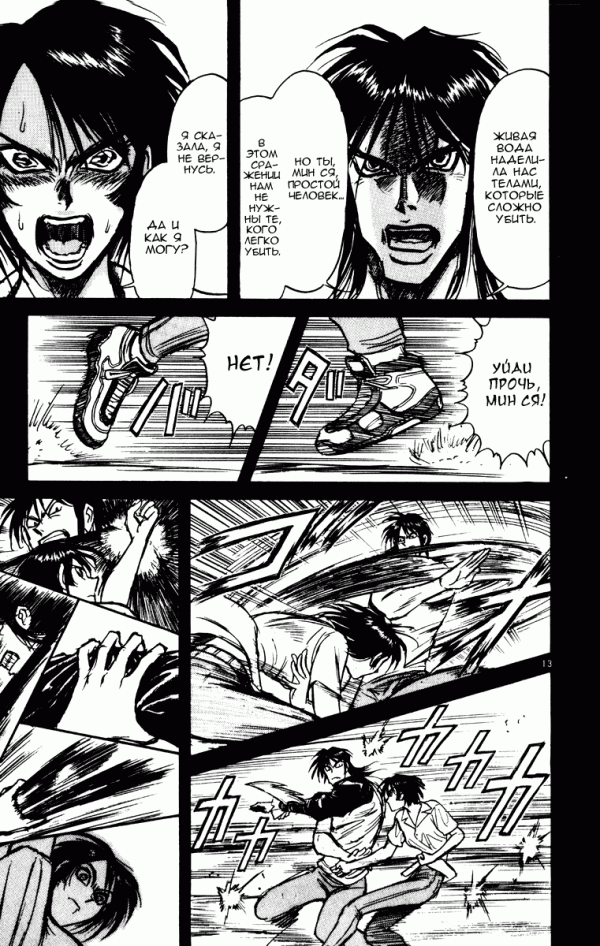 Манга Цирк Марионеток - Глава 157 Страница 16