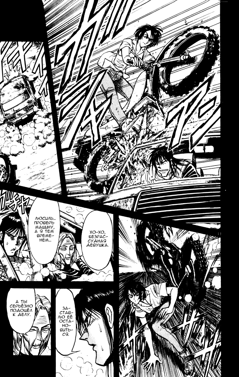 Манга Цирк Марионеток - Глава 157 Страница 14